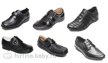 sezonmoda.ru - Детская обувь для школы
