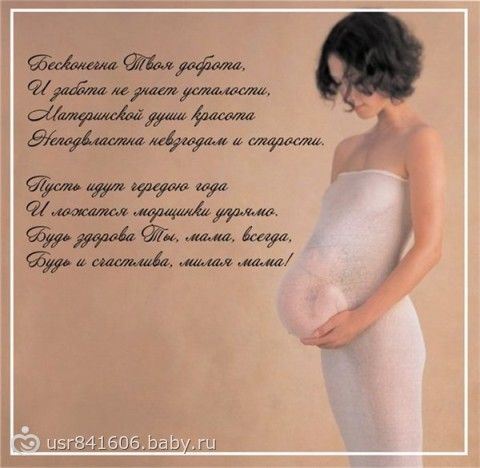Поздравления что стала женой