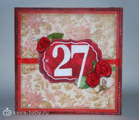 Поздравление 27 лет мужчине