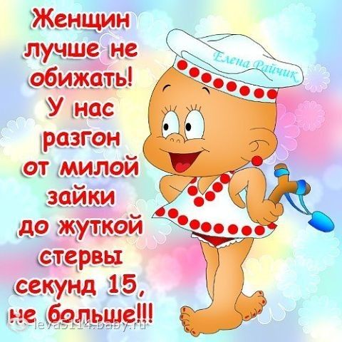 Открытки прикольные о мужчинах Открытки прикольные о мужчинах