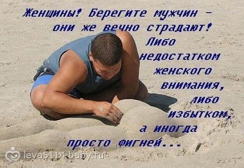 Как сделать так чтобы быть единственной для мужчины