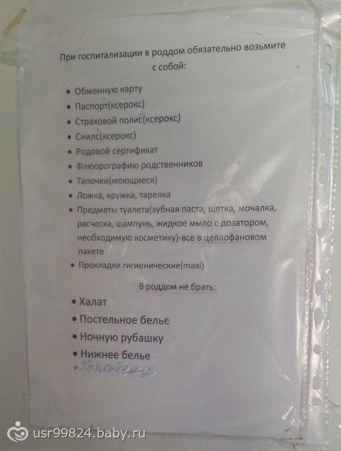 Как погружать тест на беременность Как погружать тест на беременность