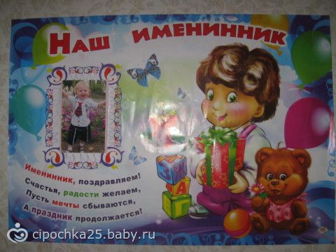 Когда поздравления братика Когда поздравления братика