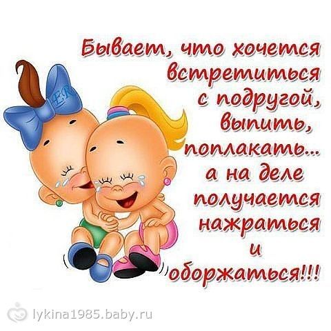 Открытки про подругу прикольные