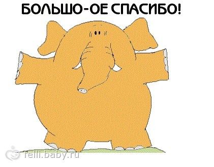 Стикеры спасибо за поздравления Стикеры спасибо за поздравления