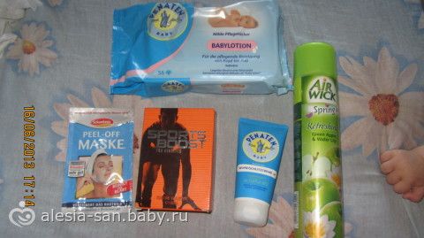 Моя посылочка)))