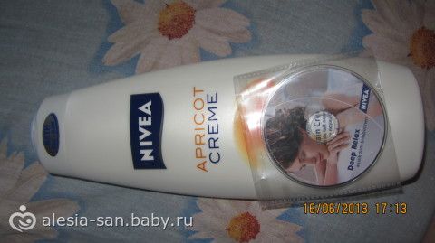 Моя посылочка)))