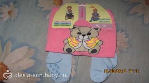Моя посылочка)))