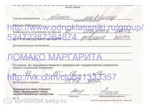 Сбор закрыт. Нужна срочно помощь Маргарите Ломако