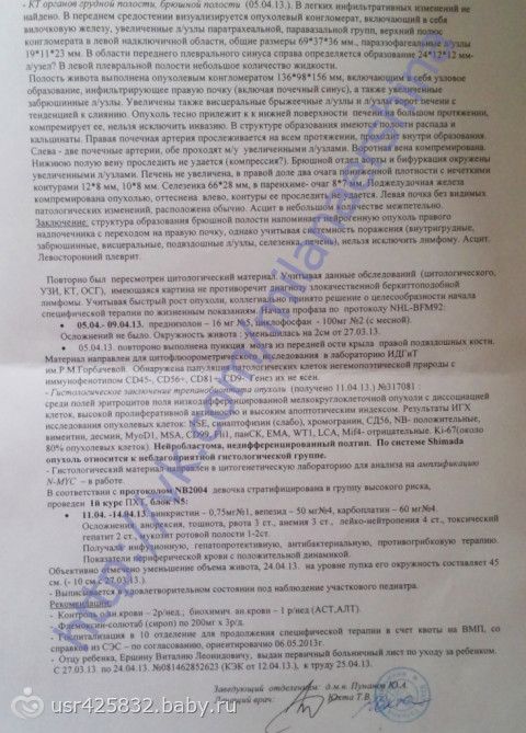 Сбор закрыт. ПОМОГИТЕ СПАСТИ ЕРШИНУ МИЛАНУ!!!! СРОЧНЫЙ СБОР СРЕДСТВ!!!! до 24 мая