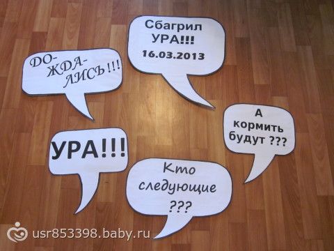 Картинка ура сбагрила