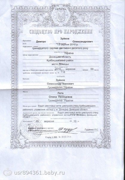 Новый сбор. Помогите собрать средства на лечение Димочке Зуйкову,3 года. ДЦП (г. Львов, 14 октября 2013 г.)