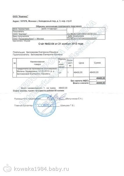 Сбор закрыт. СРОЧНЫЙ СБОР БЕЛОЗЁРОВОЙ МИЛЕНОЧКЕ 2,5 ГОДИКА!!! (СБОР ДО 28 ЯНВАРЯ!!)