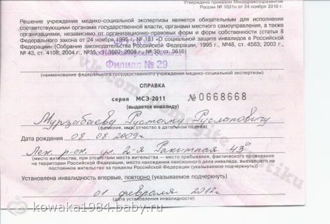 Сбор закрыт. SOS!!! SOS!!! SOS!!! ОЧЕНЬ СРОЧНО НУЖНА ПОМОЩЬ!!! РУСТИК МУРЗАБАЕВ.