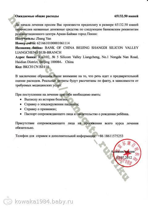Сбор закрыт. SOS!!! SOS!!! SOS!!! ОЧЕНЬ СРОЧНО НУЖНА ПОМОЩЬ!!! РУСТИК МУРЗАБАЕВ.