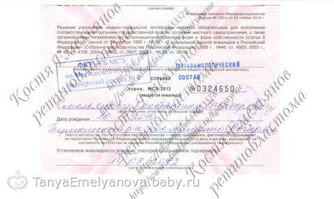 Очень нужна помощь!Костя Емельянов.РАК глаза.Сумма к сбору 337 077руб.(9 235CHF)