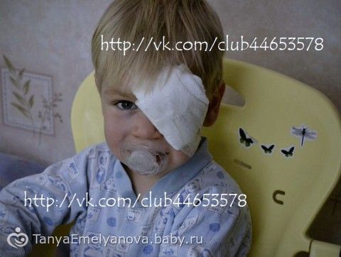 Очень нужна помощь!Костя Емельянов.РАК глаза.Сумма к сбору 337 077руб.(9 235CHF)