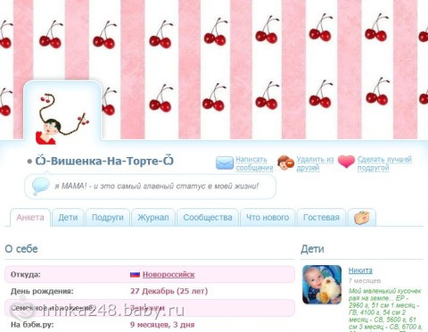 Новый участник проекта - Ѽ-Вишенка-На-Торте-Ѽ! Узнай о ней много нового и интересного!