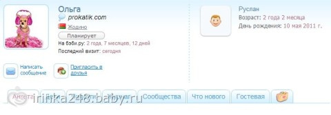 Новый участник проекта - Ольга! Знакомимся и задаем вопросы.