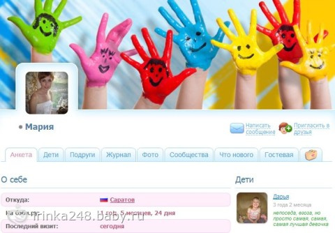 Новый участник проекта - Мария! Знакомимся и задаем интереные вопросы!