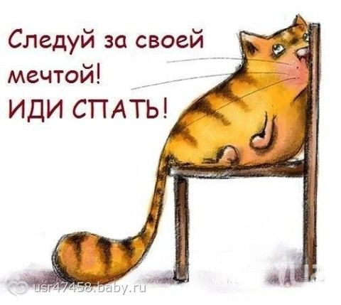 ДОБРОЕ УТРО!!!