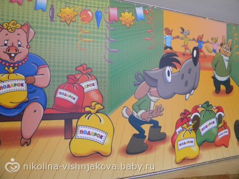 Ну погоди