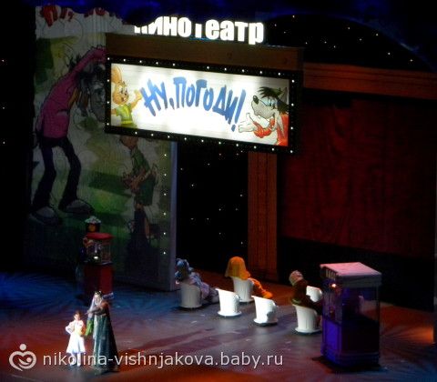 Ну погоди