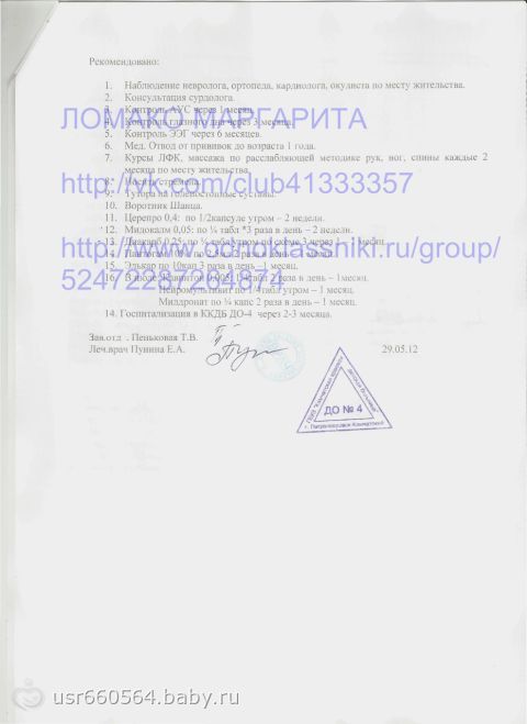 Сбор закрыт. Нужна срочно помощь Маргарите Ломако