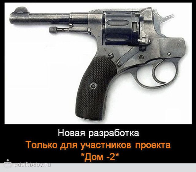 Про ДОМ-2