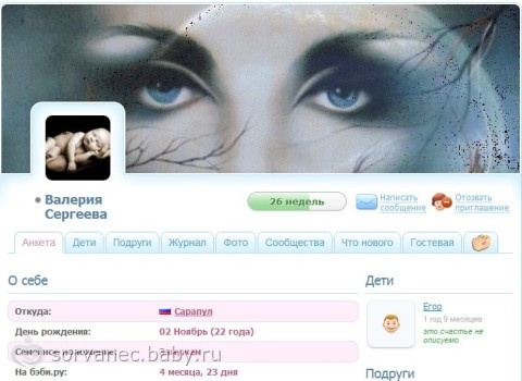 Новый участник проекта Давайте познакомимся поближе - Валерия Сергеева. Узнай о ней больше, задай свой вопрос!
