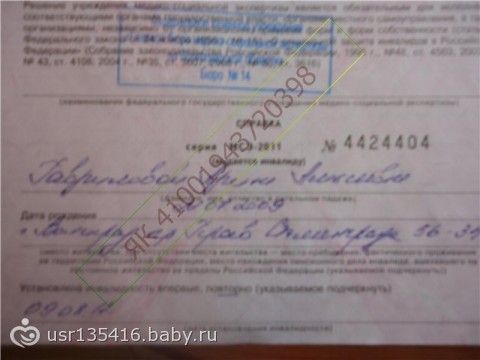 Гаврилова Арина. ДЦП, спастическая диплегия. Собрать до 11 ноября!!!
