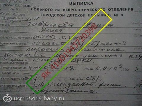 Гаврилова Арина. ДЦП, спастическая диплегия. Собрать до 11 ноября!!!