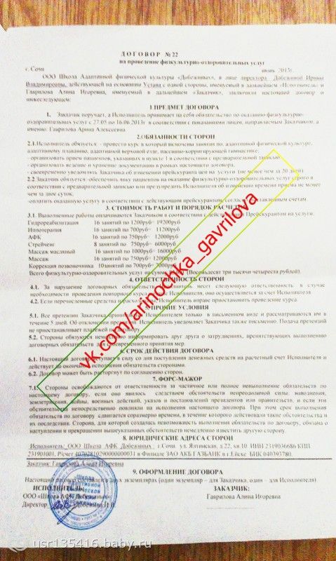 Гаврилова Арина. ДЦП, спастическая диплегия. Собрать до 11 ноября!!!