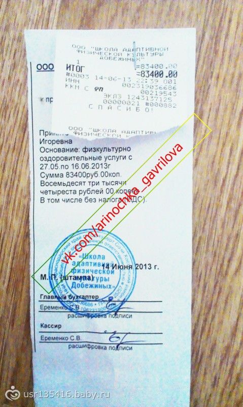 Гаврилова Арина. ДЦП, спастическая диплегия. Собрать до 11 ноября!!!