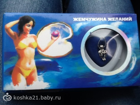 пришла посылочка от Оленьки!