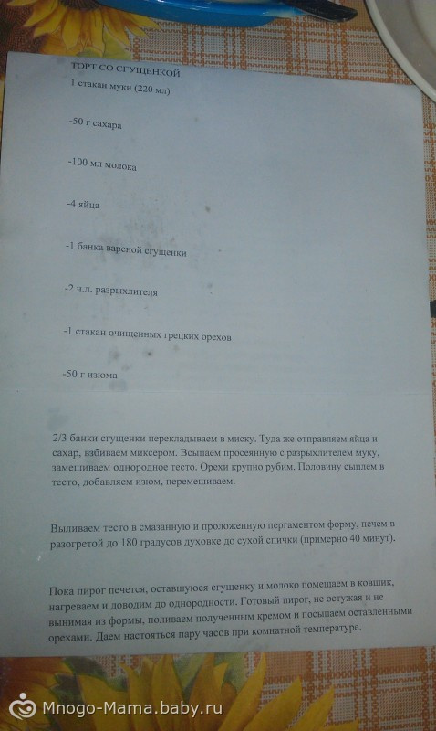 Быстрый тортик! Только,что испекла!