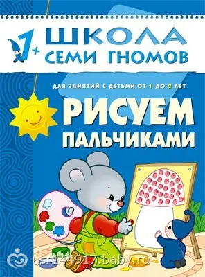 Развитие малыша. Первое знакомство с красками (Обзор статей с нашим опытом)