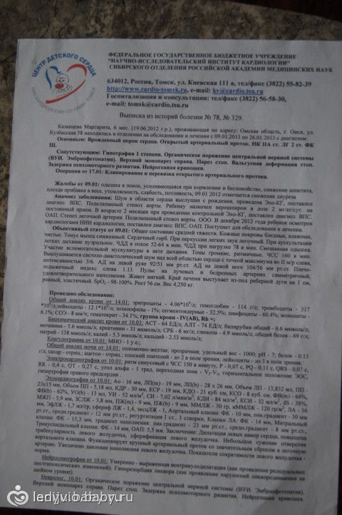 Сбор приостановлен. Нужна помощь семье Казанцевых!