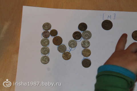Как мы учим буквы