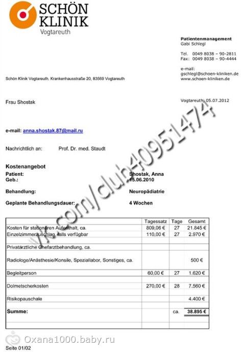 СБОР ПРИОСТАНОВЛЕН!!! МАКСИМ ШОСТАК 3 ГОДИКА!!! СИНДРОМ ВЕСТА!!!