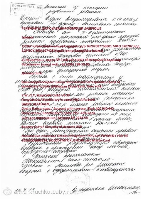 АНДРЮША КУЩИЙ, 1 ГОДИК, РАК ПОЧКИ, СРОЧНО НУЖНЫ СРЕДСТВА ДЛЯ ПОСЛЕОПЕРАЦИОННОЙ ХИМИОТЕРАПИИ!!!