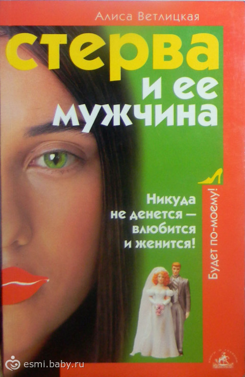 ;) обменяю пособия по стервозности