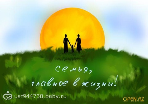 11 дней до НГ-2014: Моя семья/Семья моей мечты