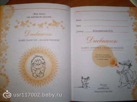 Книги - Доктор Комаровский Книги - Доктор Комаровский