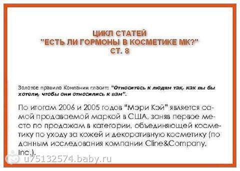 Cellcode 57 в косметике104