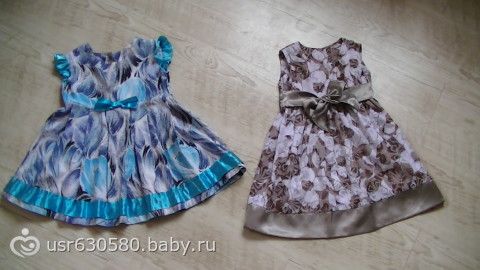 Начало