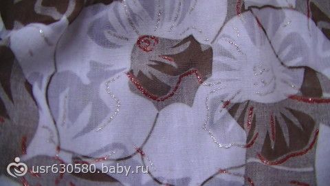 Начало