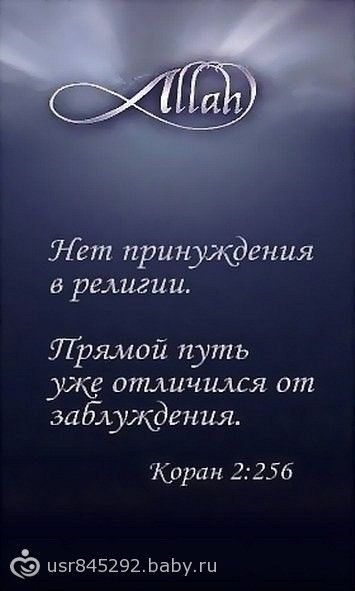 Молитва аллаху на их языке Молитва аллаху на их языке