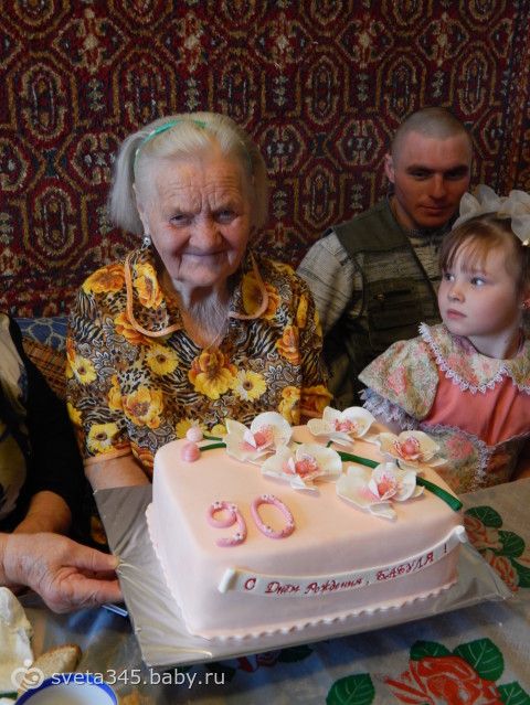 Торт для бабушки на 90 лет фото