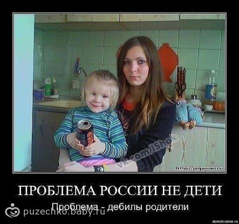 родители-дебилы